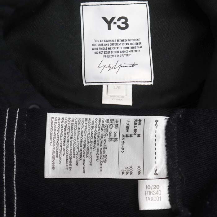 ヨウジヤマモト Y-3 テリー パーカー