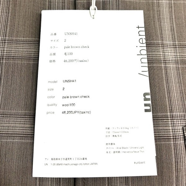 アンun/unbientスタンドカラーシャツウールシャツ