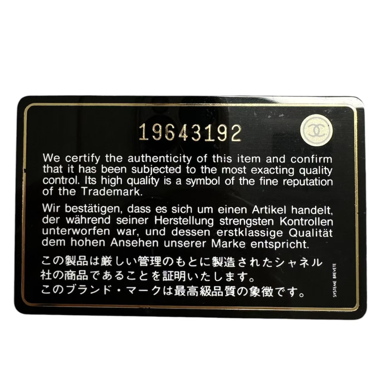 シャネル マトラッセ レザー長財布