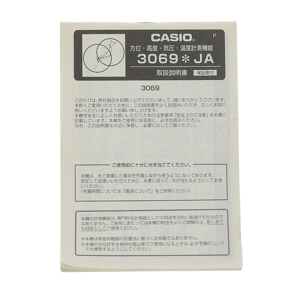 カシオ PRO TREK ステンレススチール 腕時計