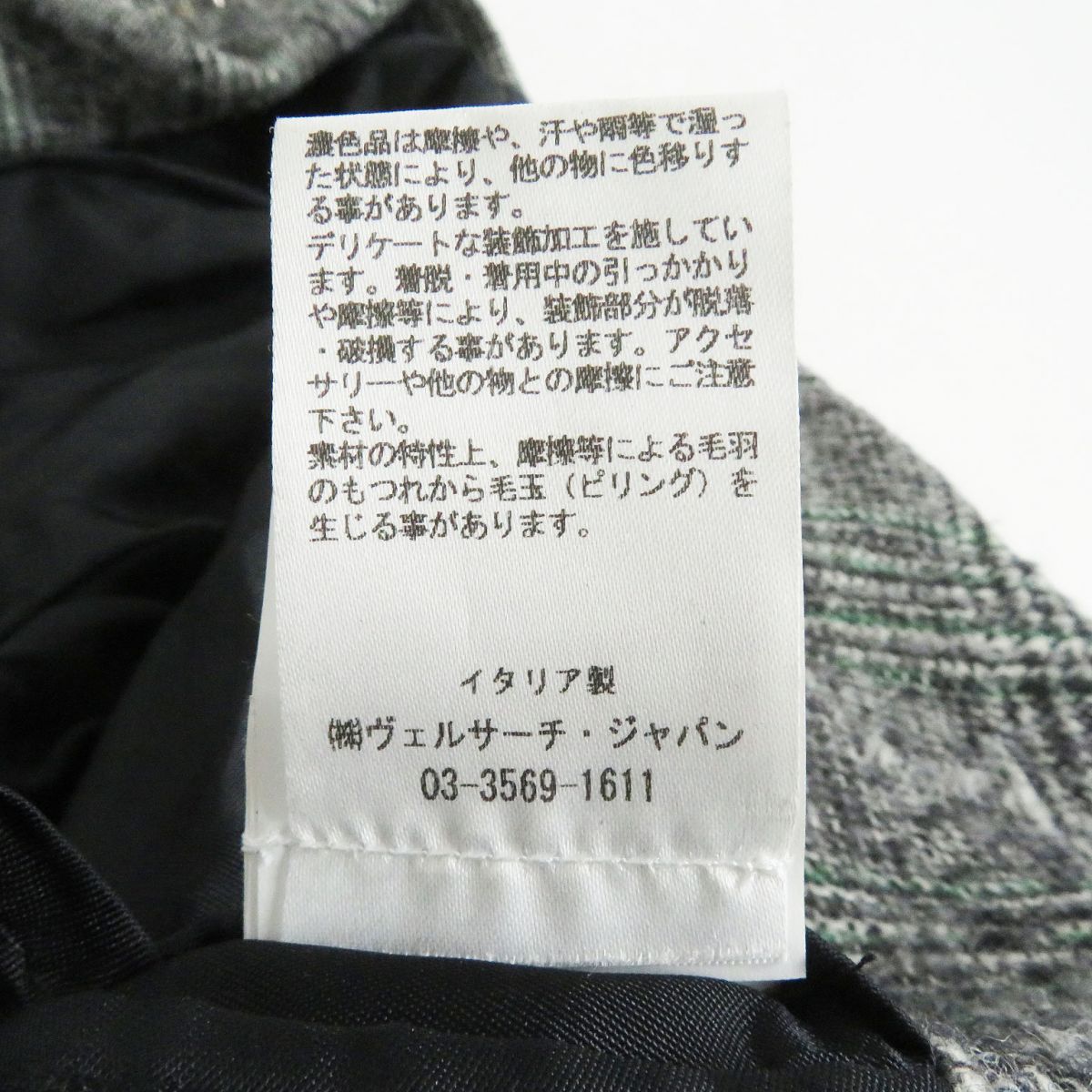 ヴェルサーチェ モヘア アルパカ混 チェック コート