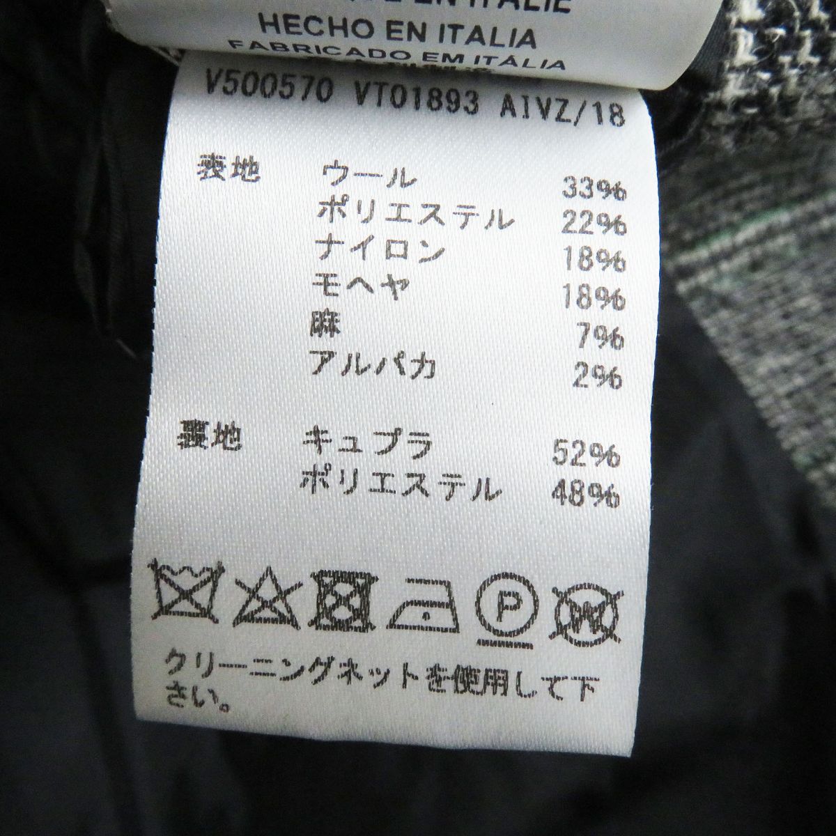 ヴェルサーチェ モヘア アルパカ混 チェック コート