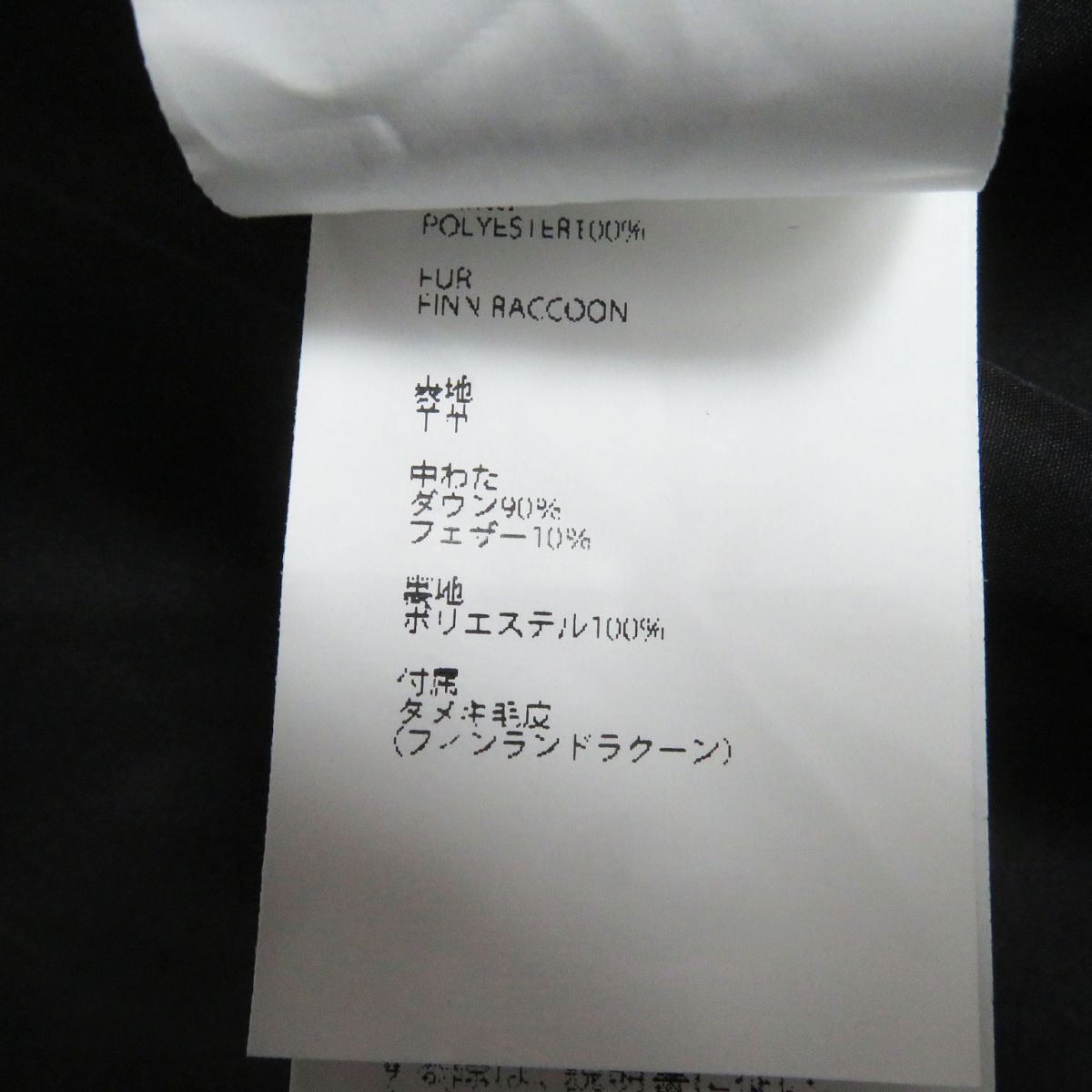 エンメティ ティアゴ ラムナッパ ダウンコート 52