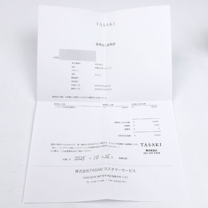 TASAKI K18WG ダイヤモンド ピアス