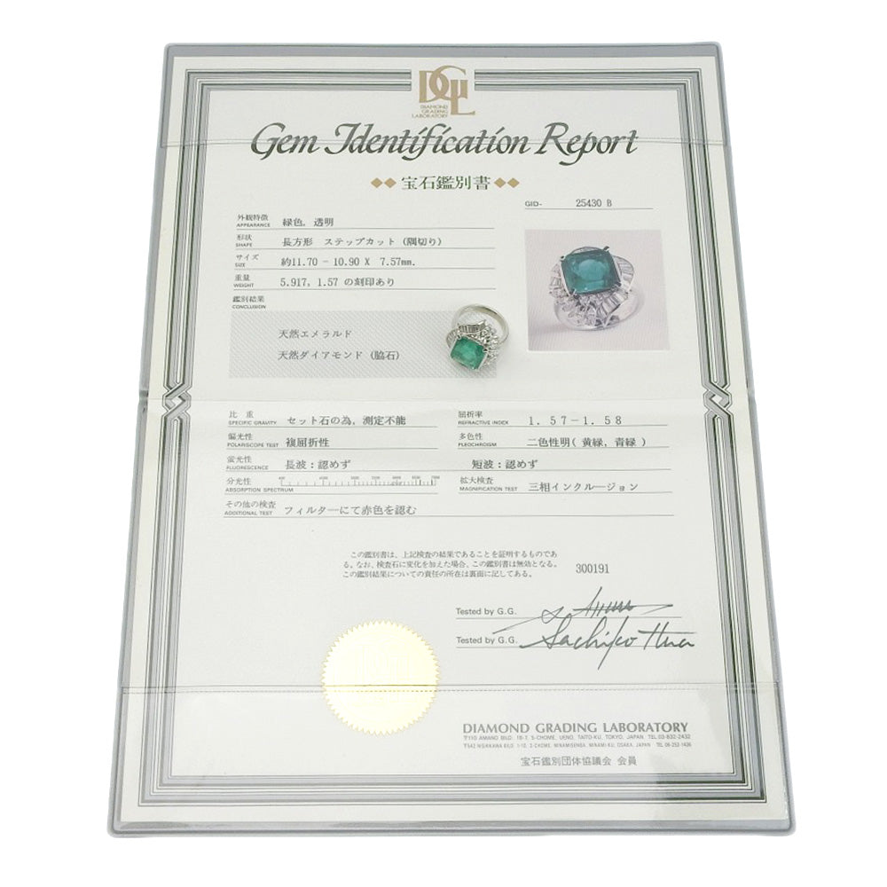 エメラルド リング Pt900 5.917ct ダイヤ 1.57ct サイズ 11