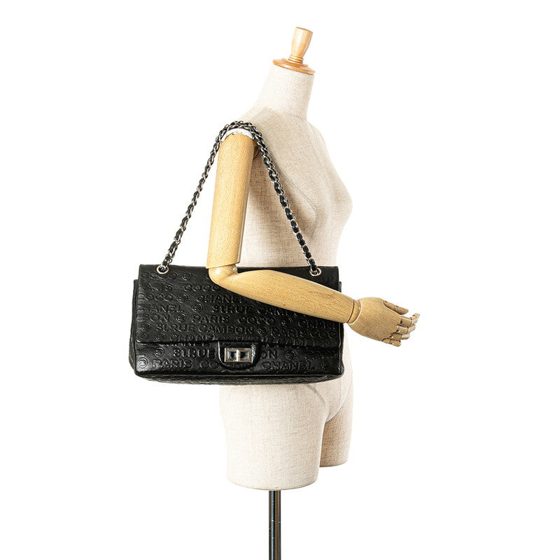 シャネル 2.55 アンリミテッド レザー 2way ショルダーバッグ