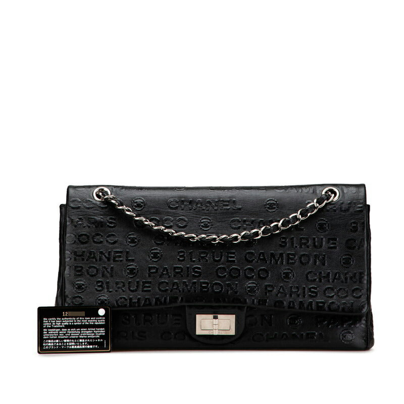 シャネル 2.55 アンリミテッド レザー 2way ショルダーバッグ