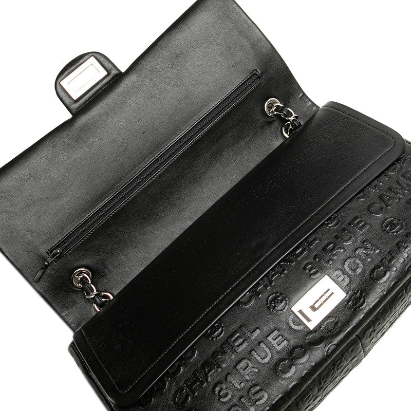 シャネル 2.55 アンリミテッド レザー 2way ショルダーバッグ
