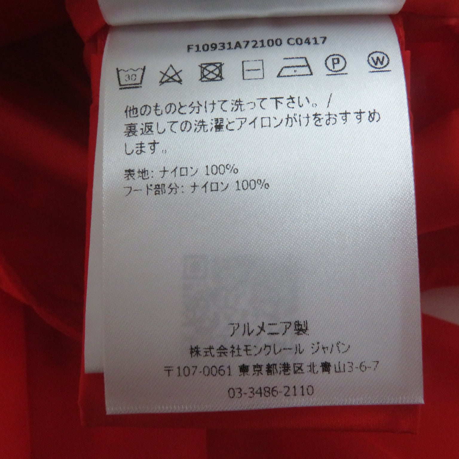 モンクレール ALEXANDRITE ナイロン フーディッド ジャケット