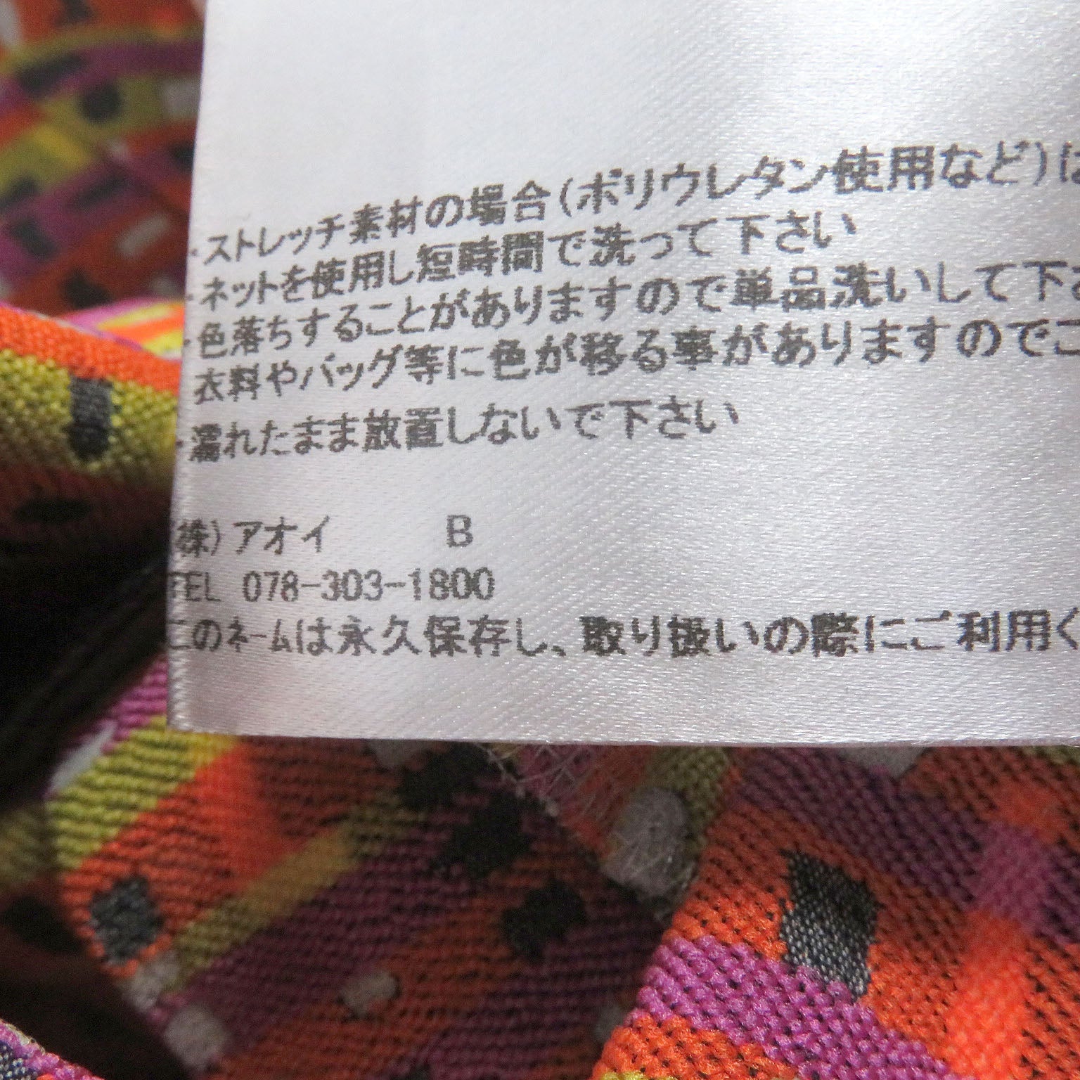 PAULE KA ニット ジャカード 半袖 ドレス