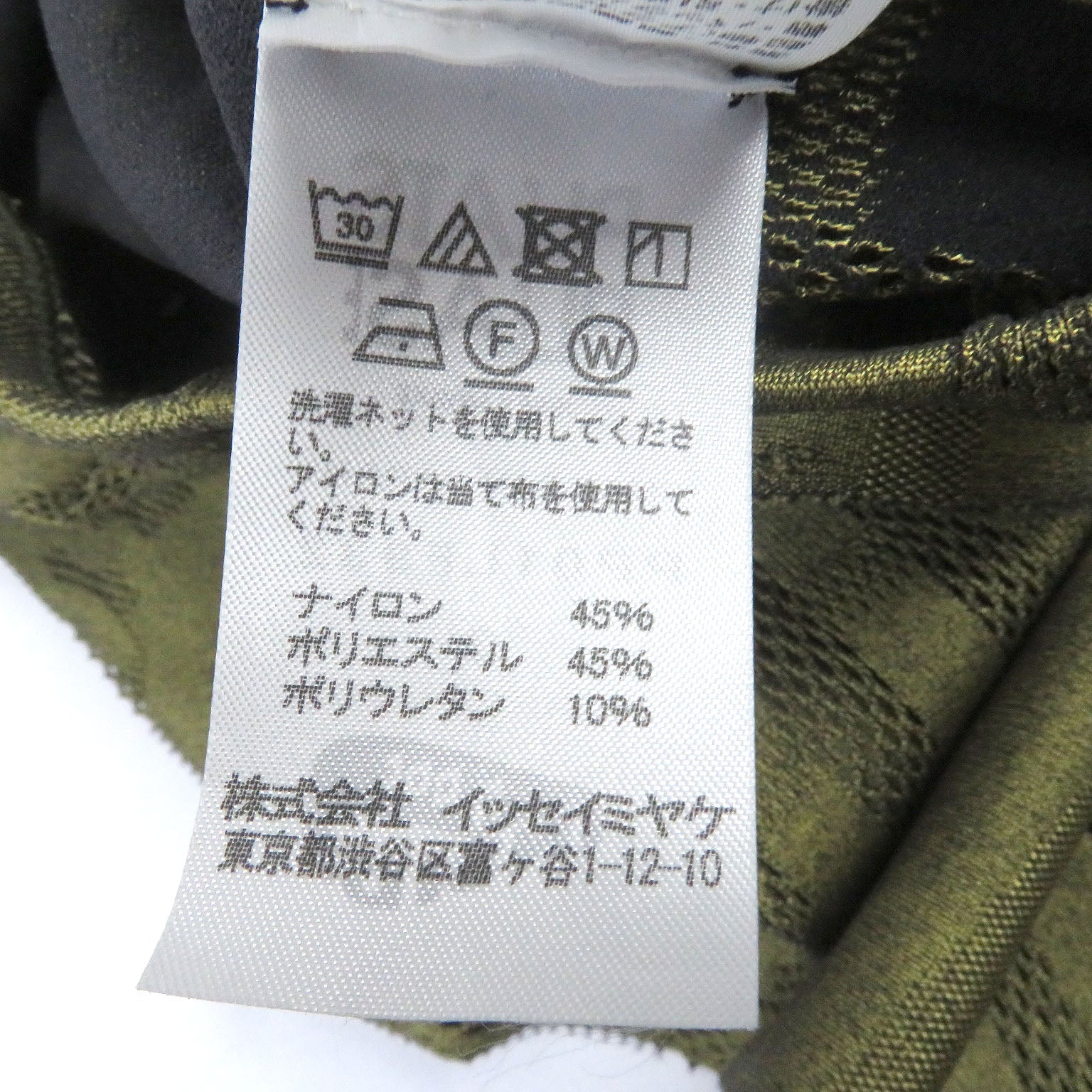 PLEATS PLEASE PP01LF932 ナイロン ポリエステル レギンス