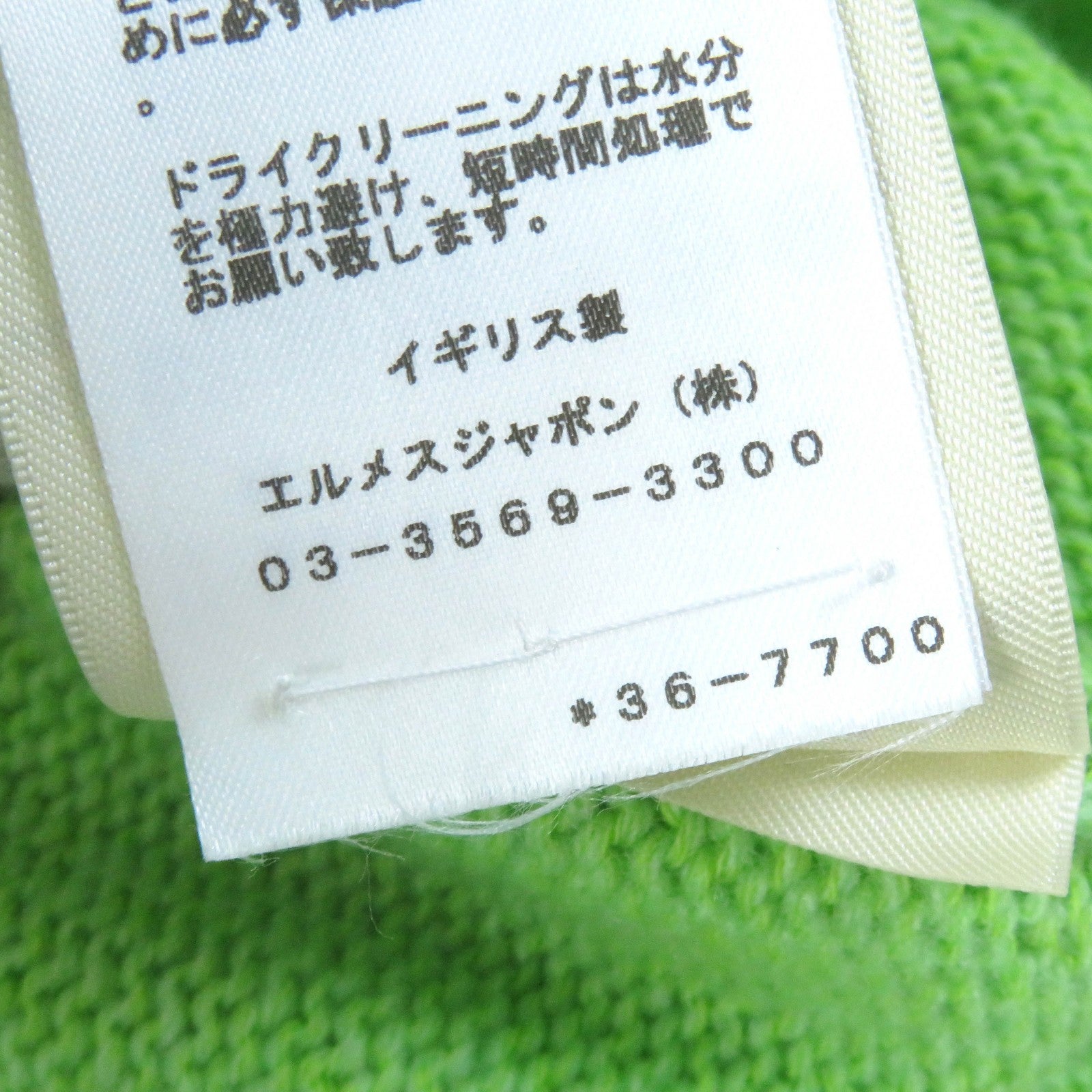 エルメス カシミア コットン ロゴ メタル ニット セーター