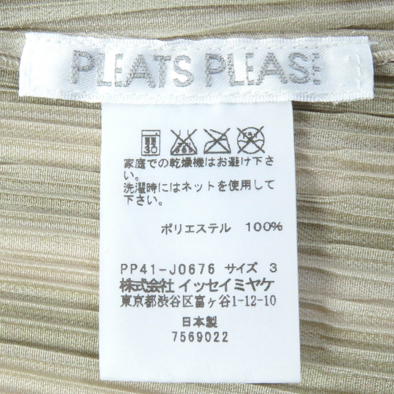 ポリエステル ストライプ レイヤード 7分袖 カーディガン