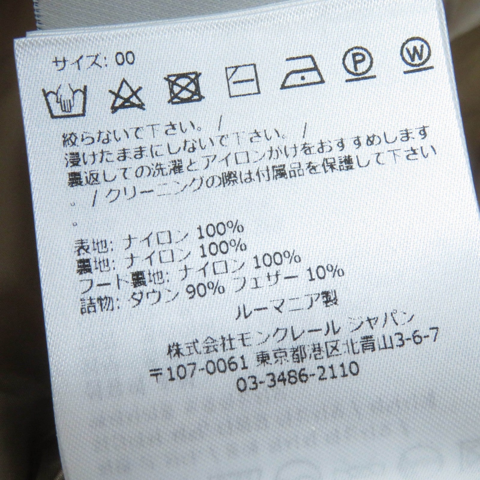 モンクレール CAMBALES ナイロン フード ダウン コート