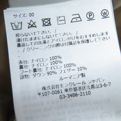 モンクレール CAMBALES ナイロン フード ダウン コート