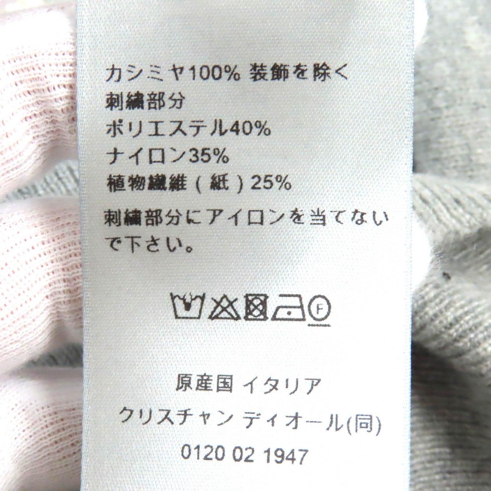 ディオール カシミア ニット セーター グレー S
