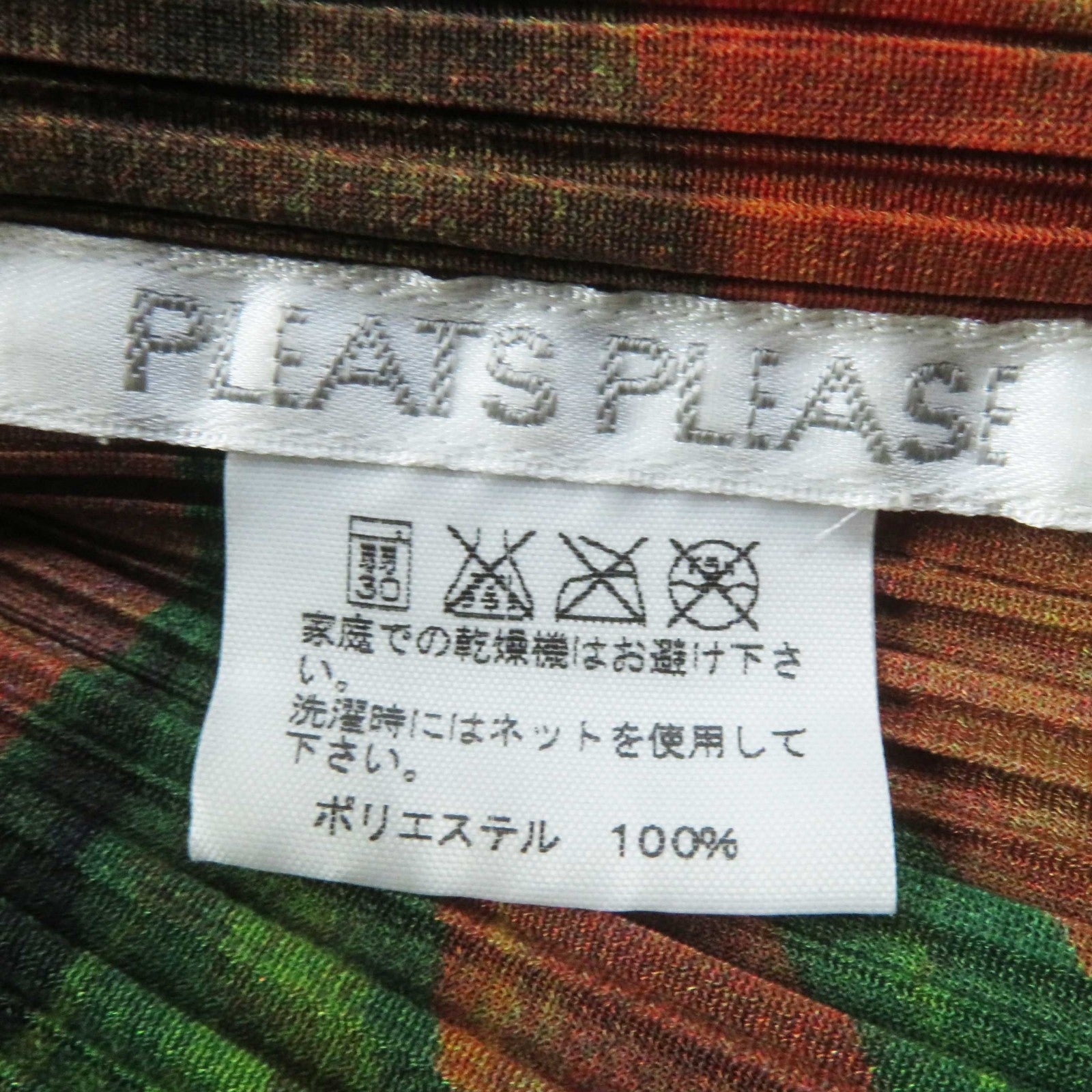 イッセイ ミヤケ ポリエステル ダイナソー ハイネック トップ