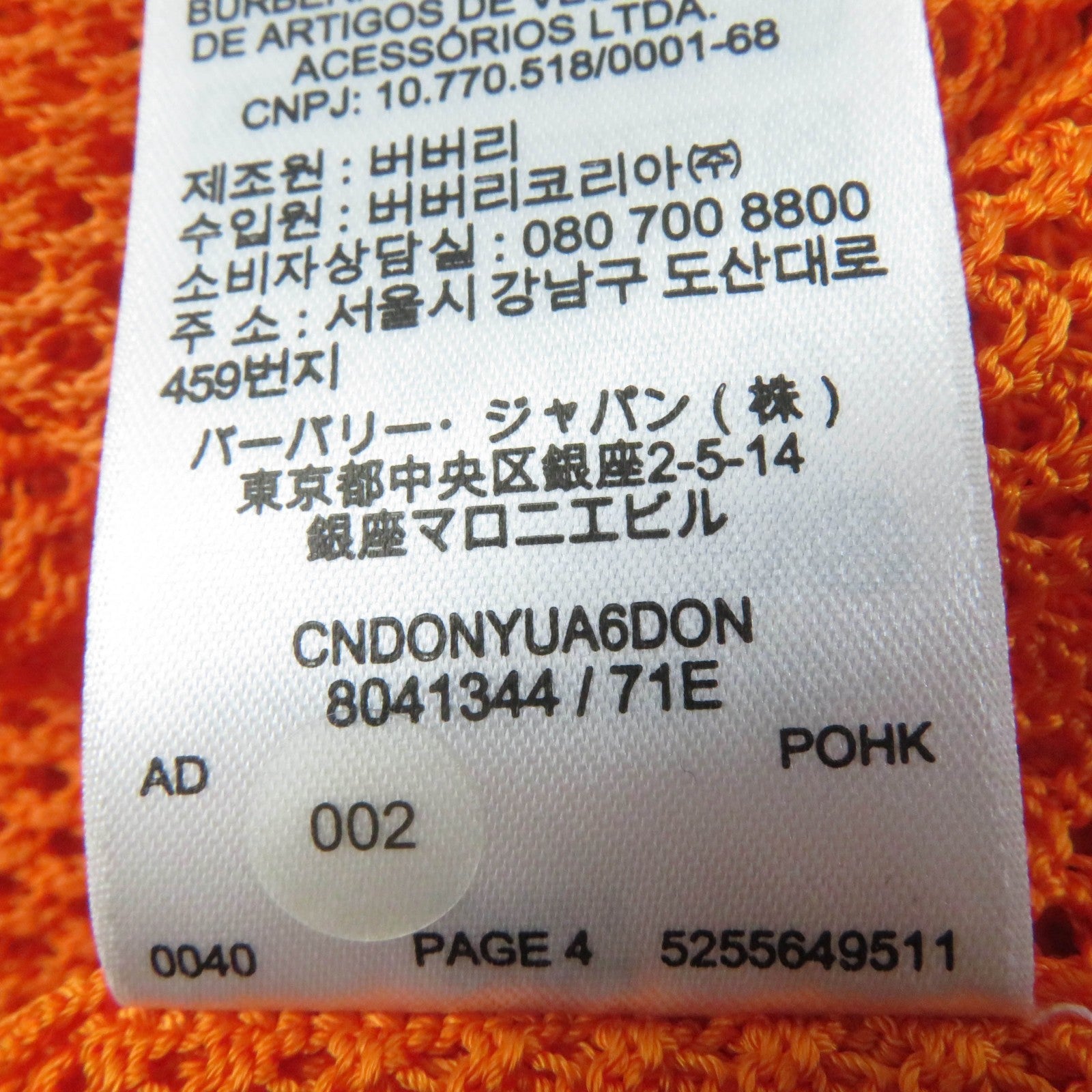 バーバリー Vネック メッシュ チュニック ドレス オレンジ S