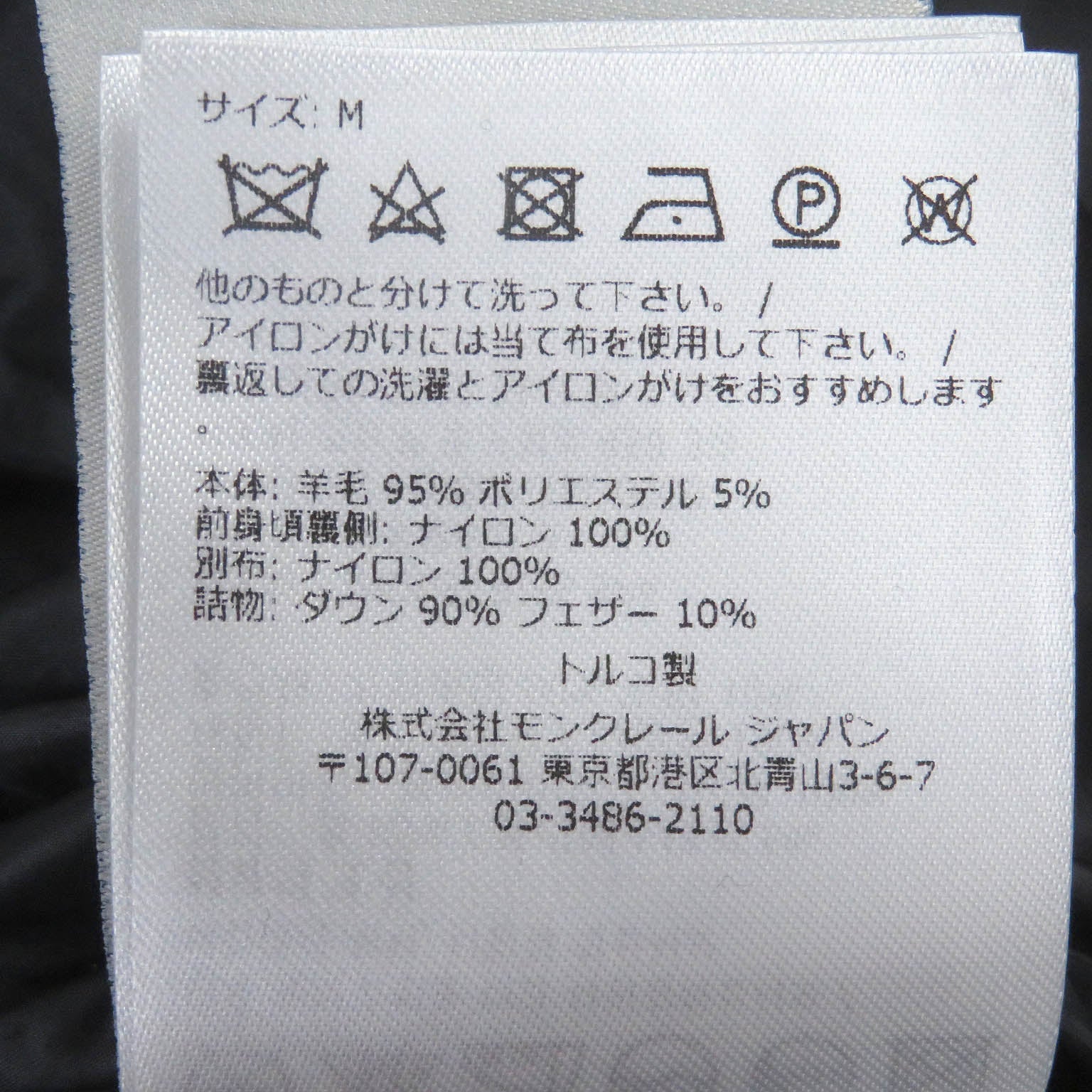 モンクレール ウールダウンカーディガン