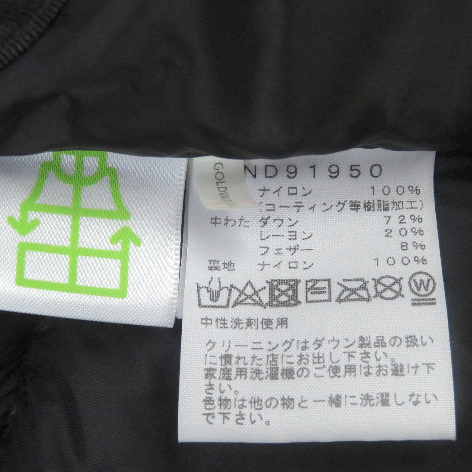 ザ ノース フェイス バルトロ ライト ジャケット