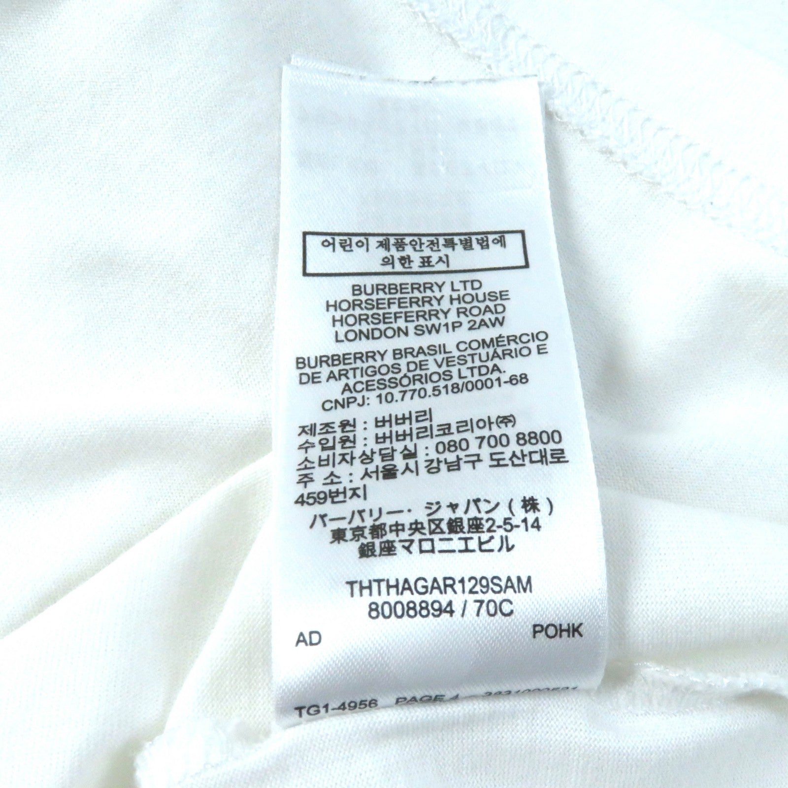 バーバリー ロゴ プリント コットン Tシャツ