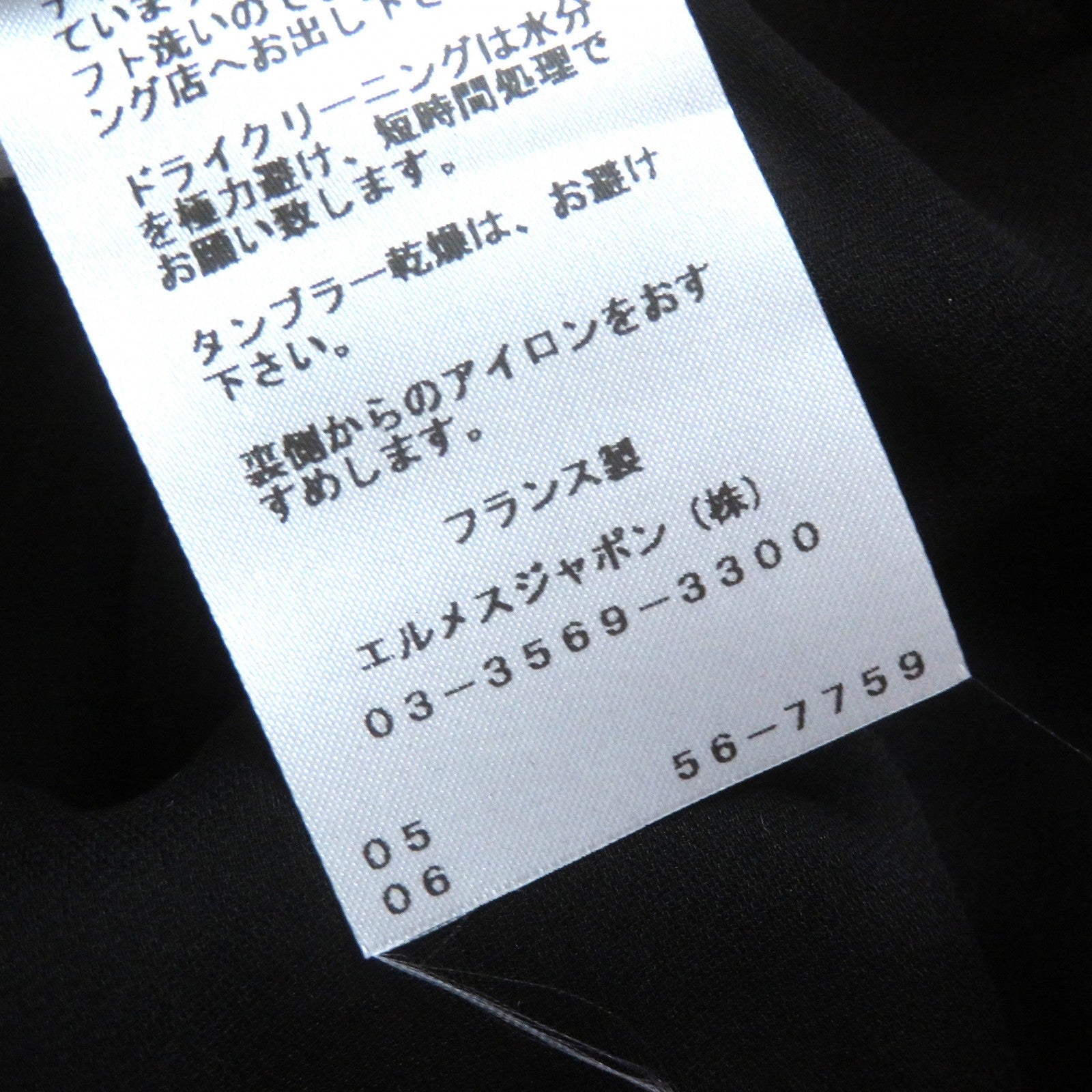 エルメス ツイル シルクスカート