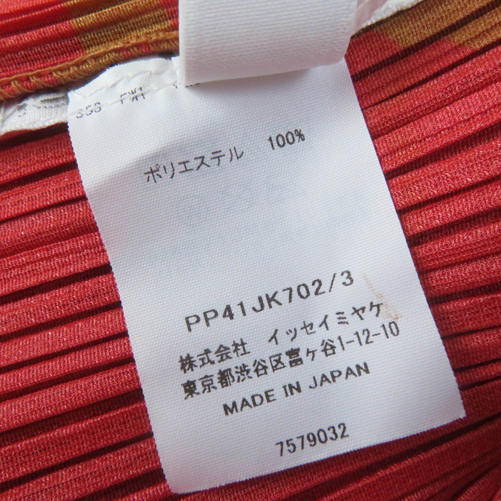PLEATS PLEASE ポリエステル セットアップ