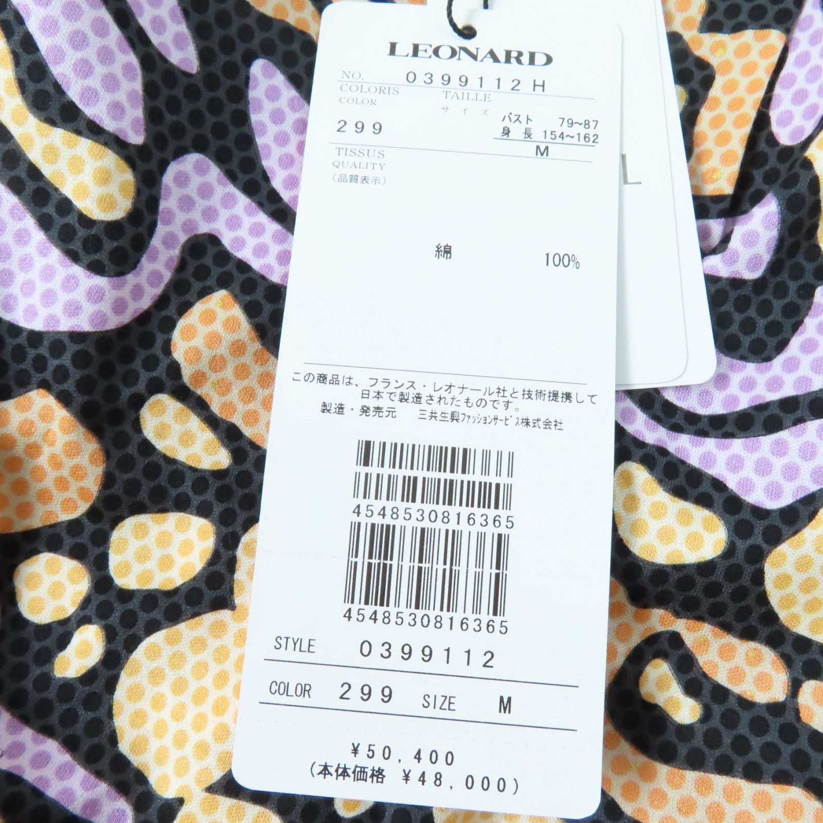 LEONARD FASHION 総柄 コットン 半袖 トップス