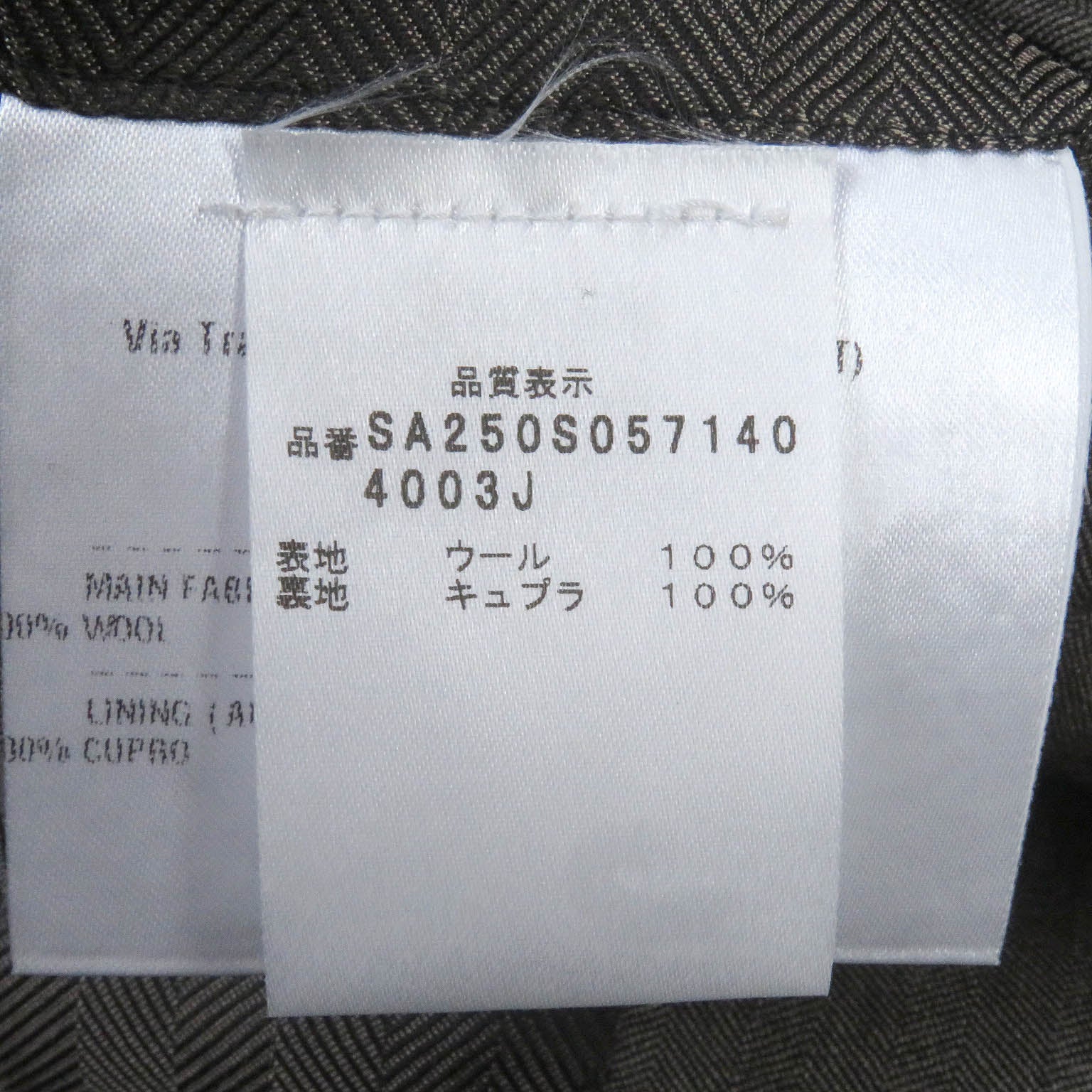 サルトリオ ウールスーツ
