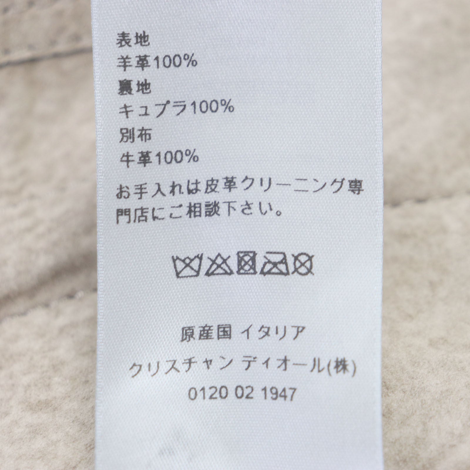 ディオールオムカクタスジャック 羊革 ジャケット 限定