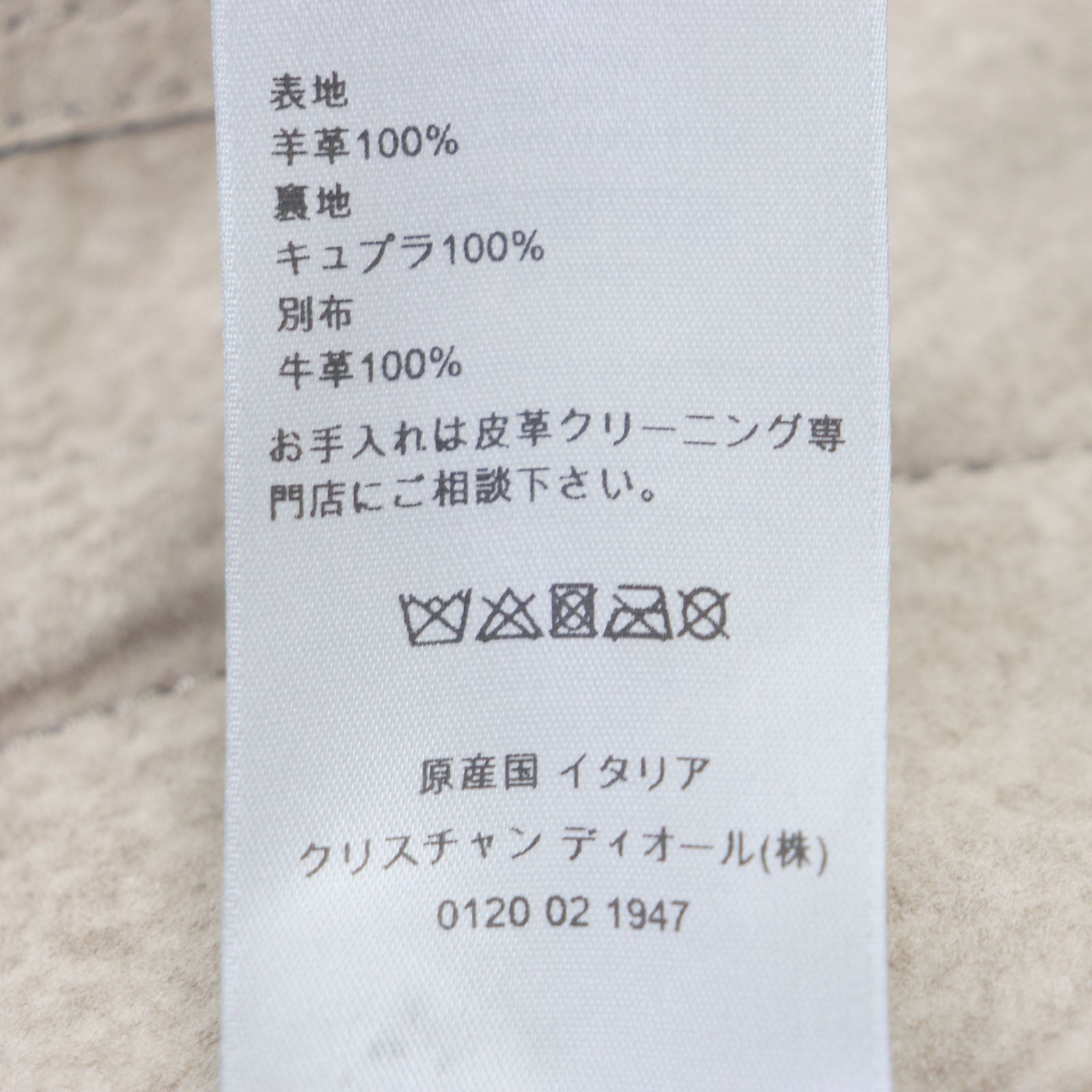 ディオール×Cactus Jack レザー ジャケット シープ レザー