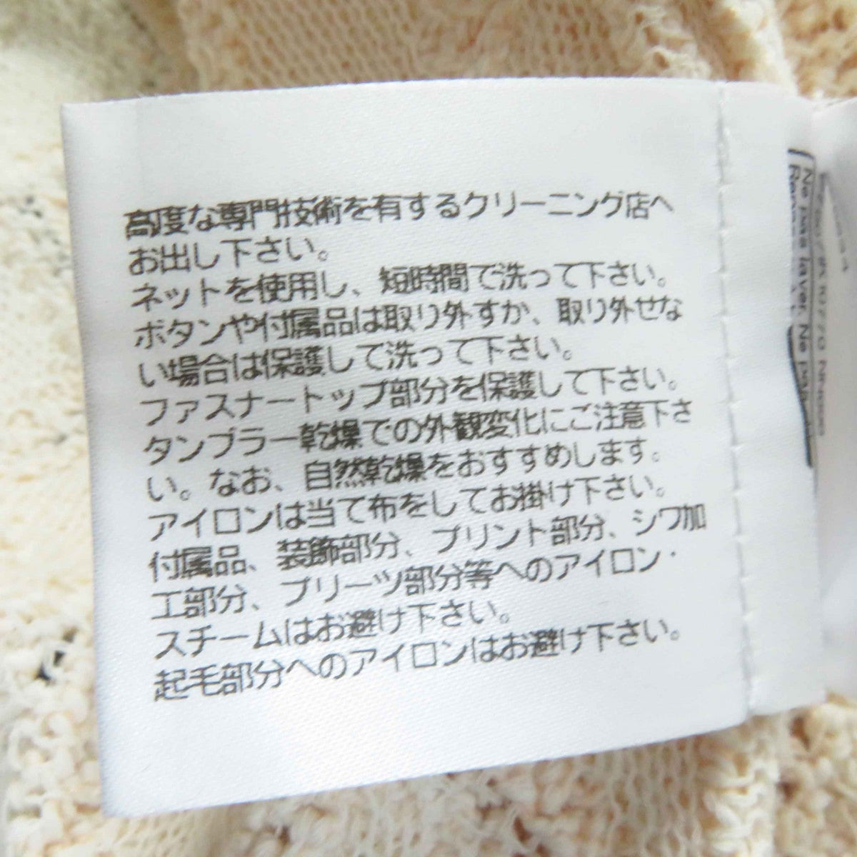 シャネル コットン ポリアミド カーディガン P75071