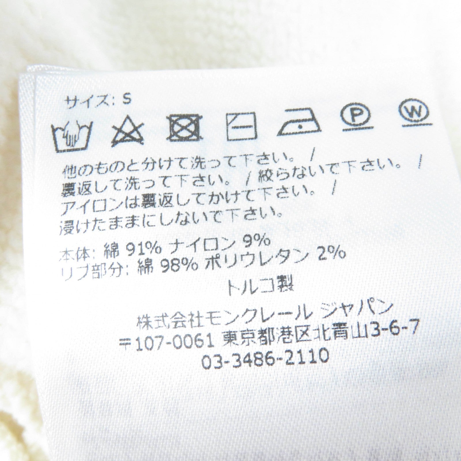 Moncler FELPA オーバーサイズ スウェットシャツ アイボリー S