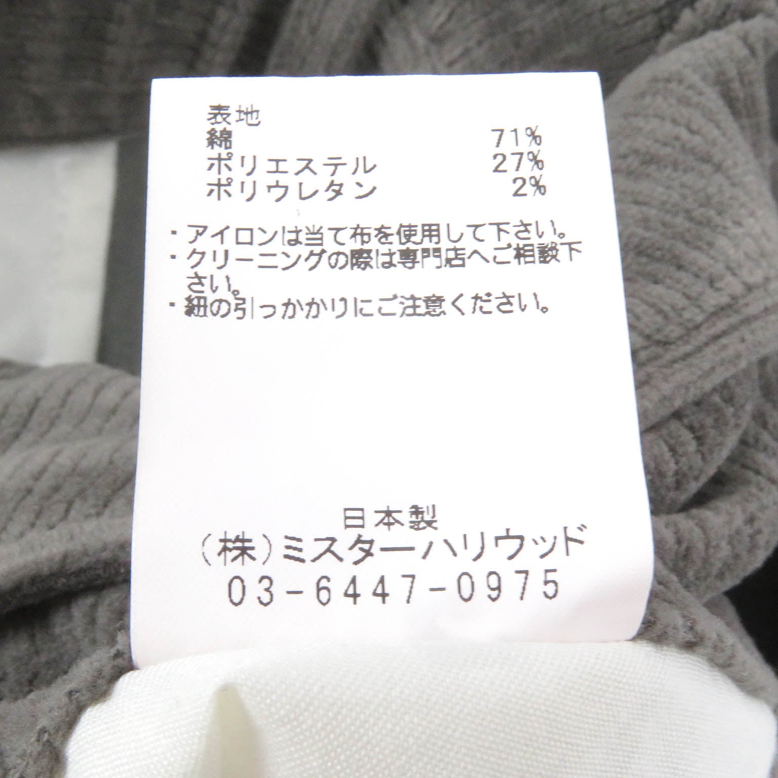 N.HOOLYWOOD コーデュロイ テーパード パンツ チャコール