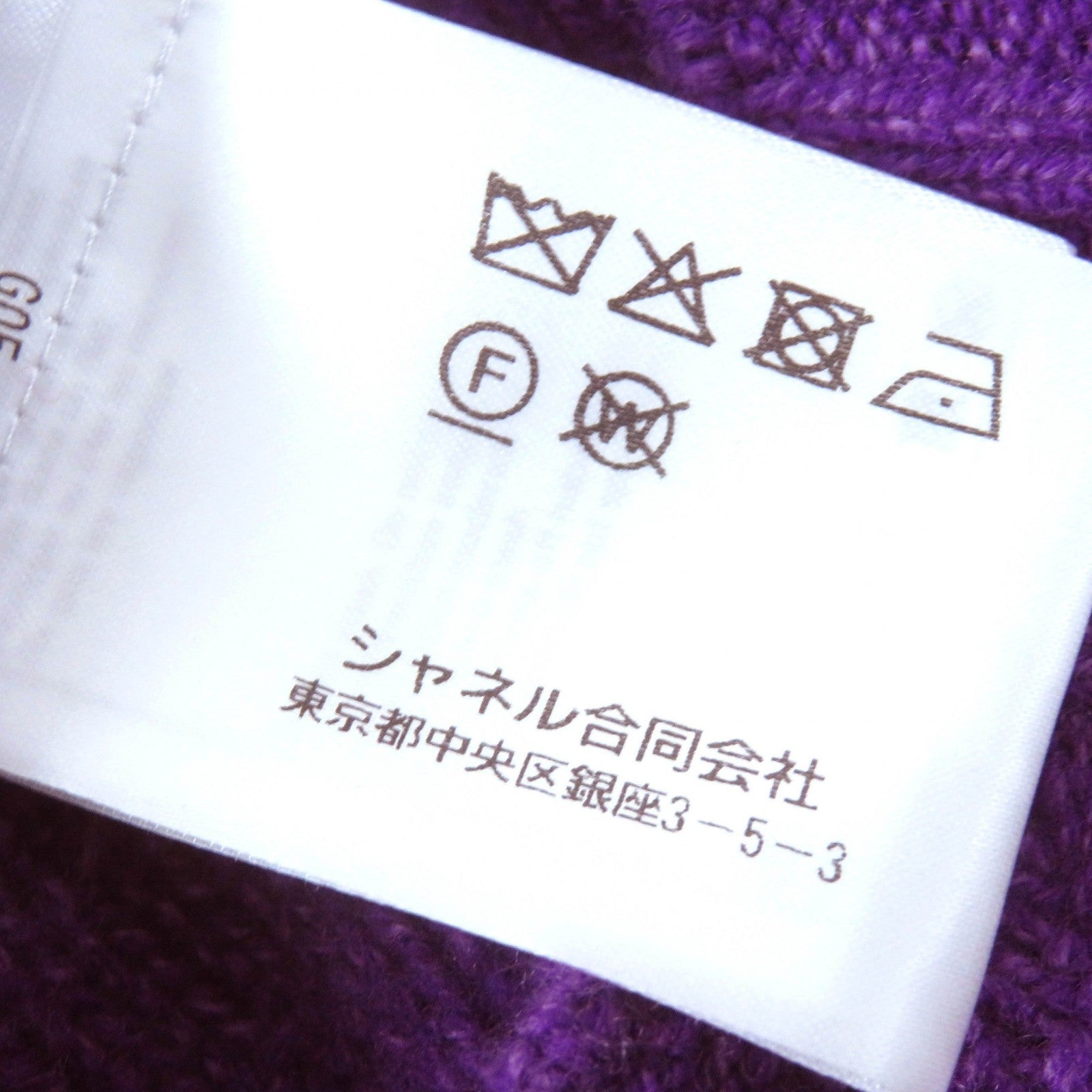 シャネル ウール カシミア ニット ドレス パープル 34