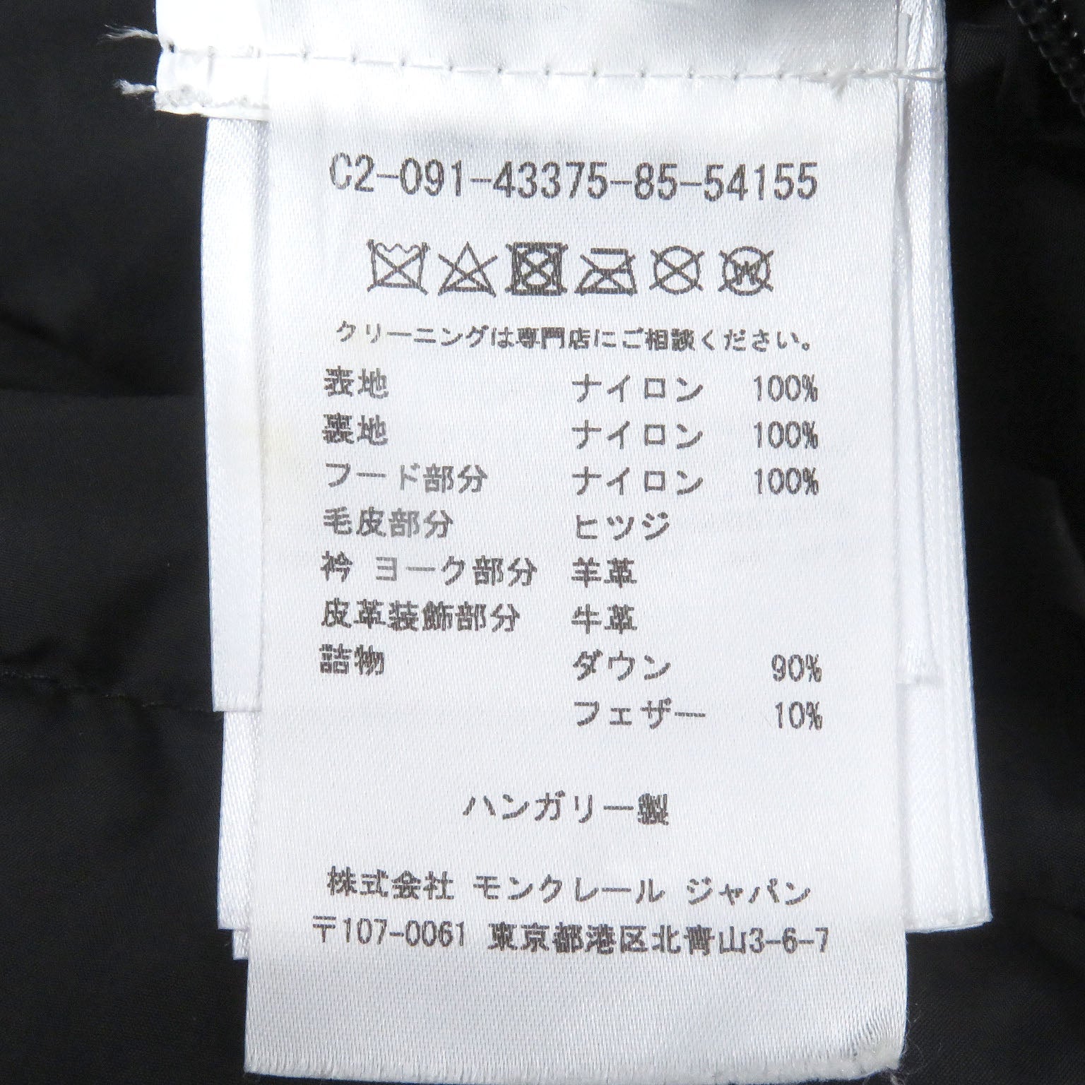 Moncler MILLAIS ダウンベスト