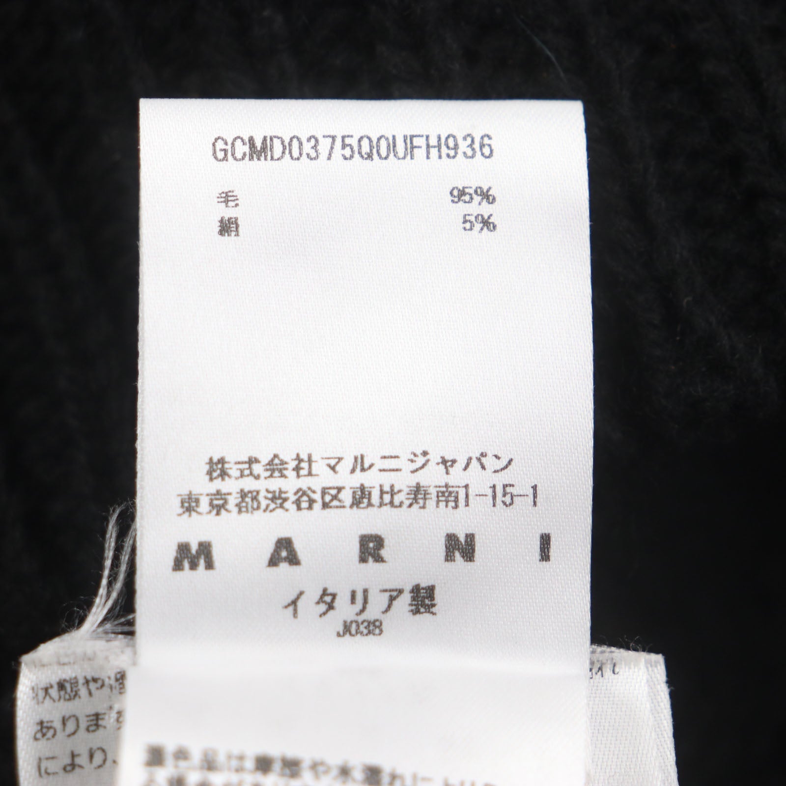 マルニ×CARHARTT ウール シルク ロゴ ニット セーター ブラック