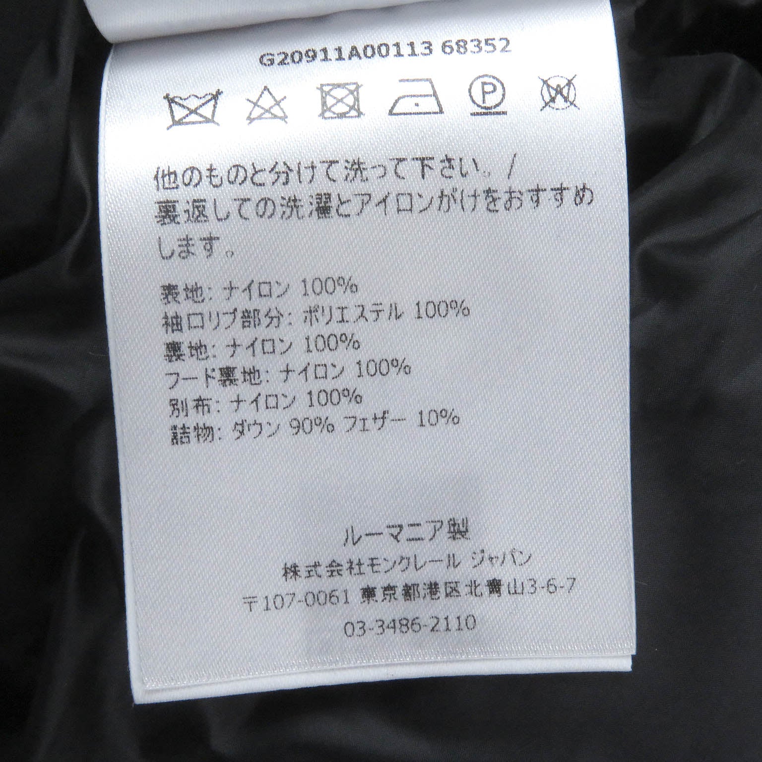 Moncler JOFFE ダウンジャケット