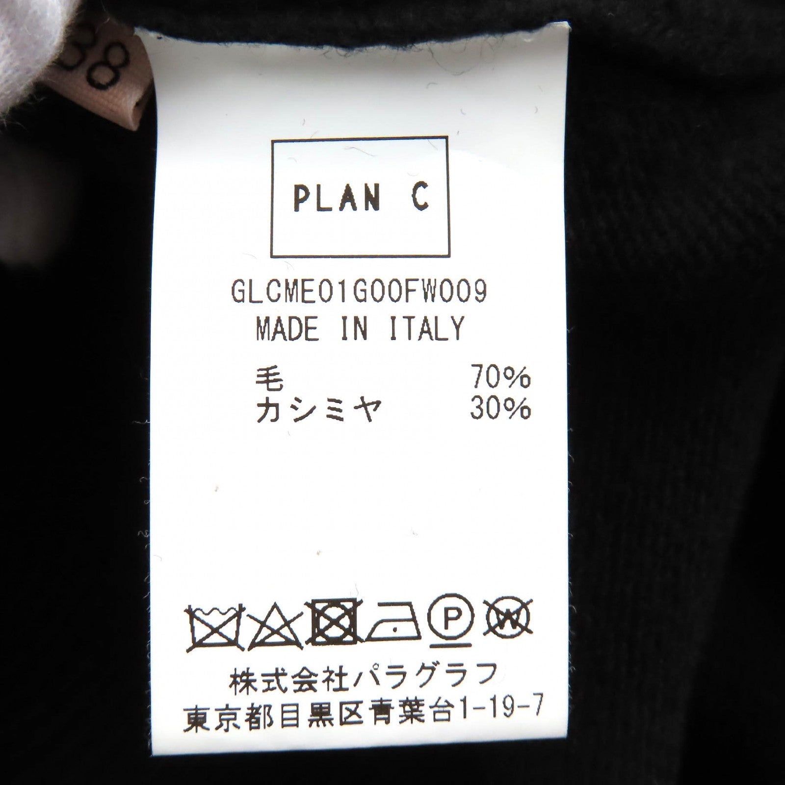 Plan C 菱形 インターシャ ウール カシミア Vネック ニット