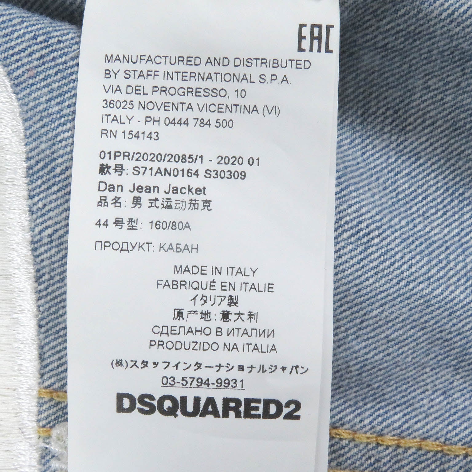 Dsquared2 Dan ジーン ジャケット インディゴ ブルー