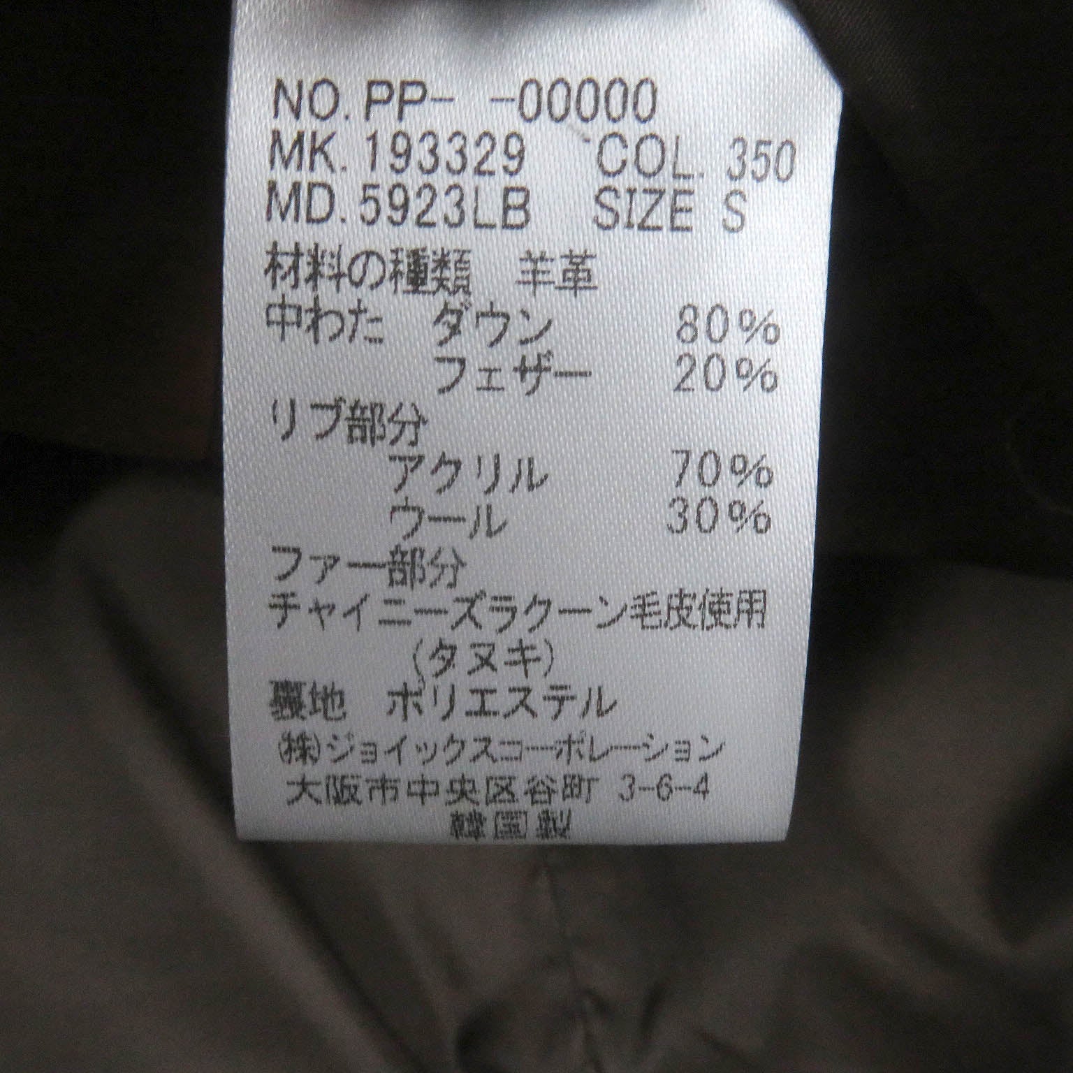 PS ポール スミス ラム レザー ダウン ジャケット ブラウン S