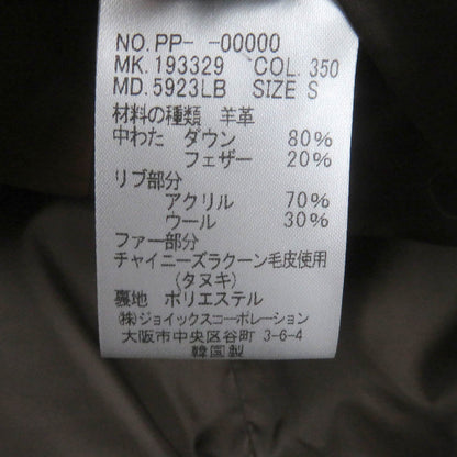 PS ポール スミス ラム レザー ダウン ジャケット ブラウン S