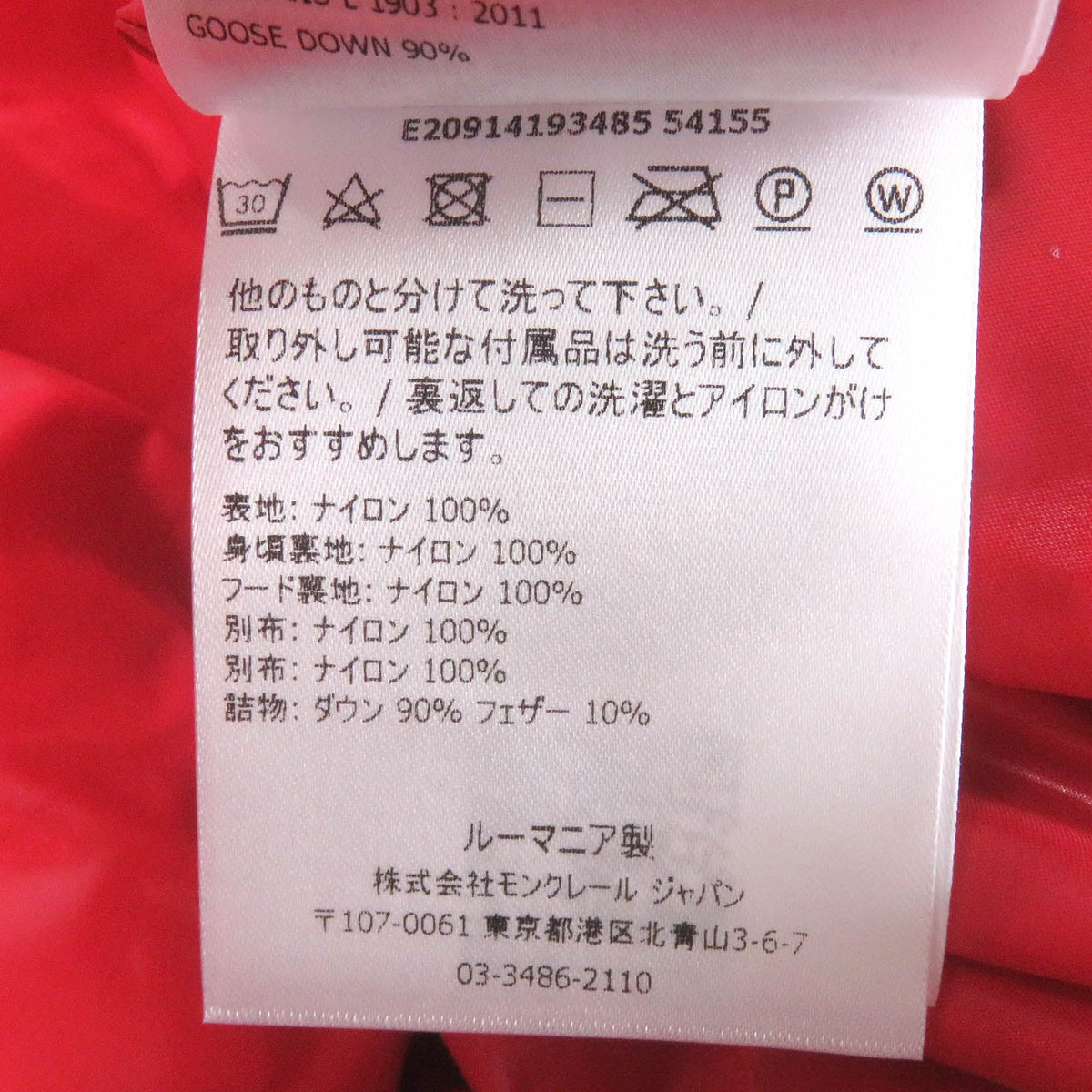 モンクレール JANVRY ナイロン ダウン ジャケット ネイビー