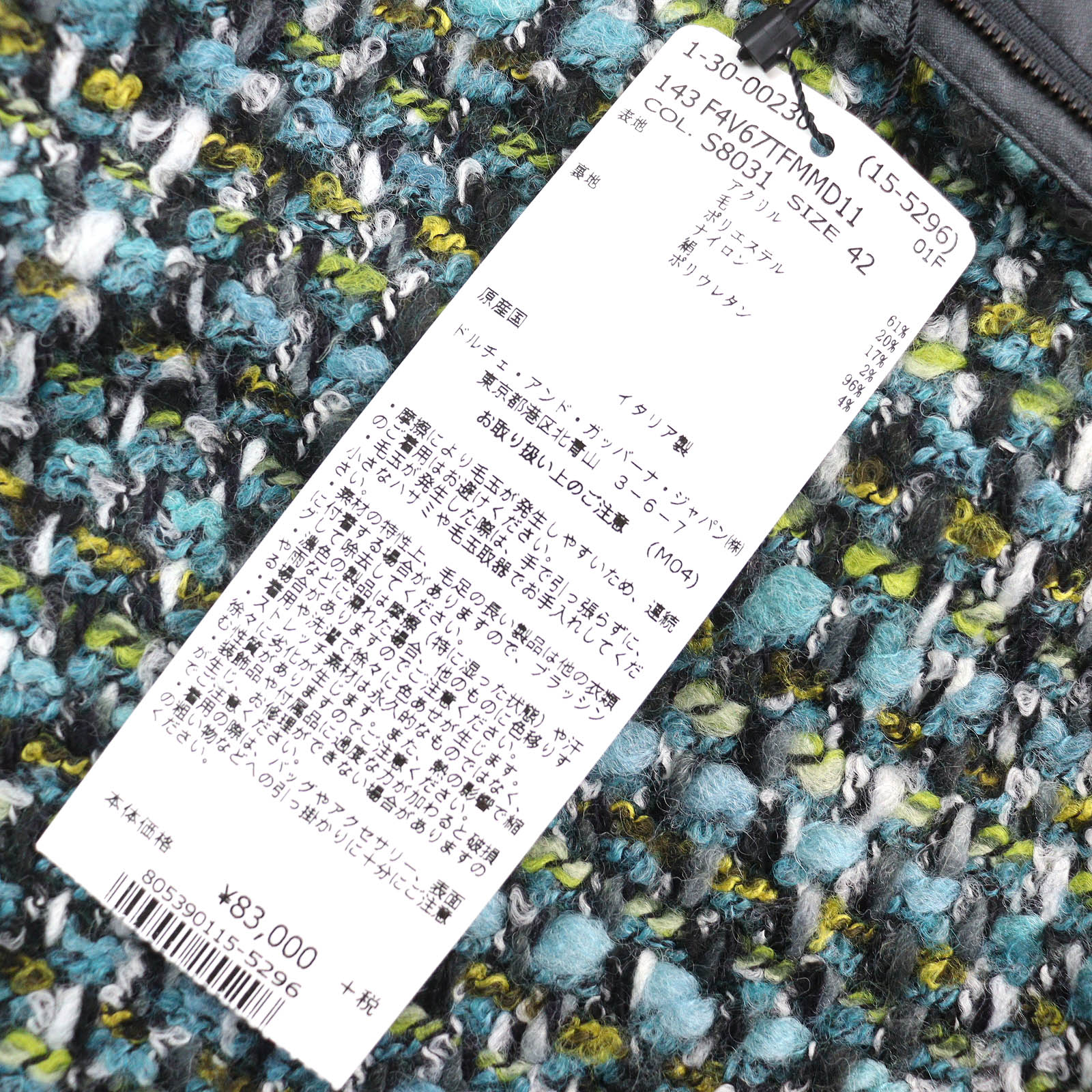 ドルチェ＆ガッバーナ ツイードスカート レディース