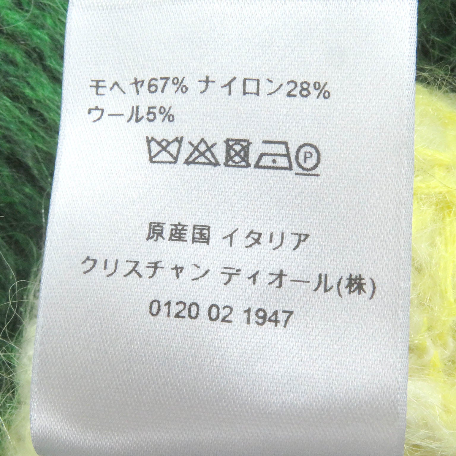 ディオール モヘア ナイロン アニマル セーター S