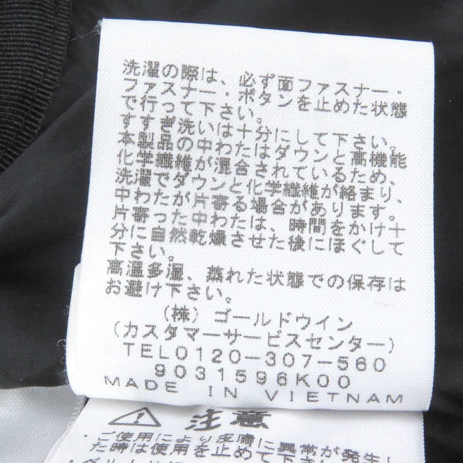 ザ・ノース・フェイス バルトロ ライト ジャケット ブラウン S