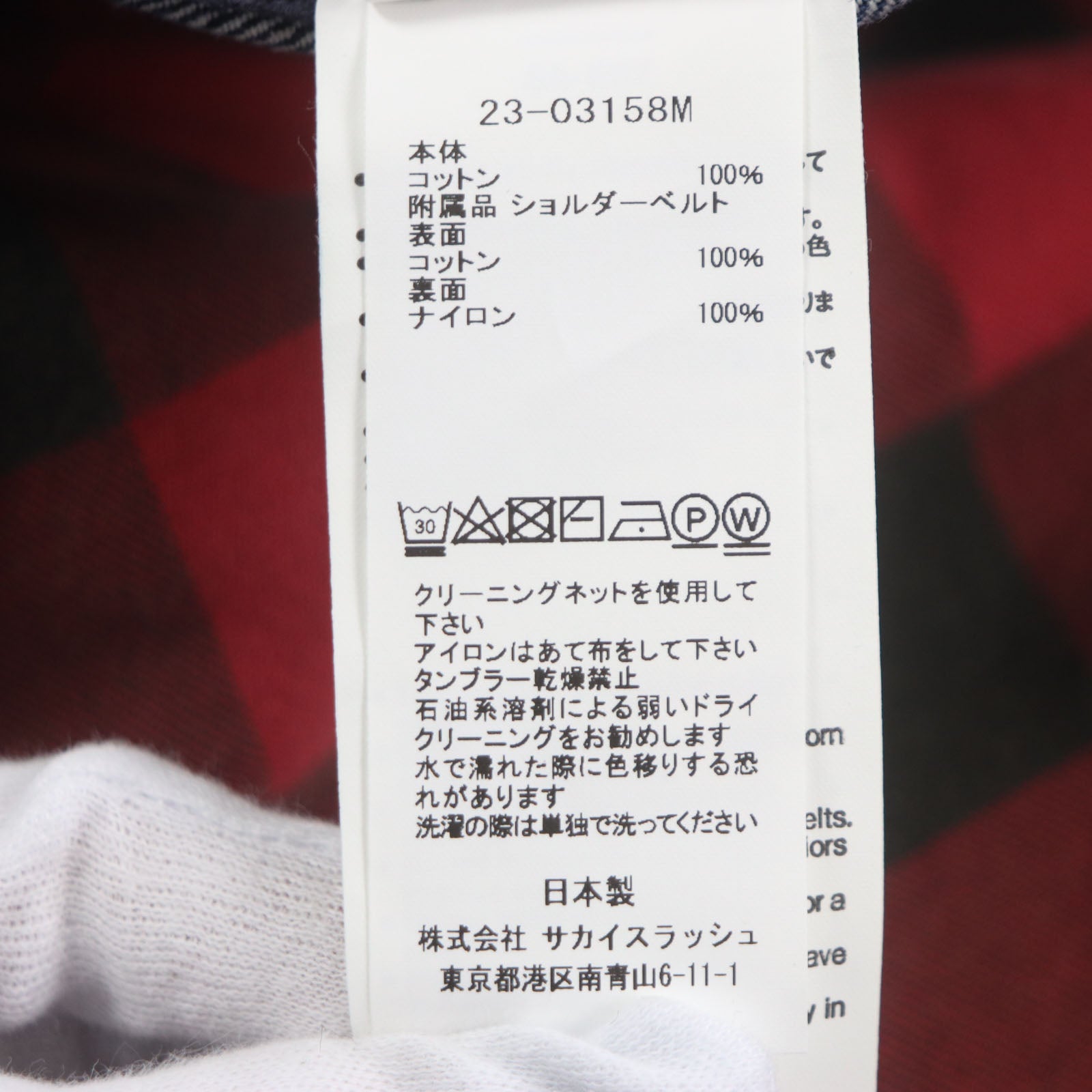 サカイ デニムブロゾン デニムコート