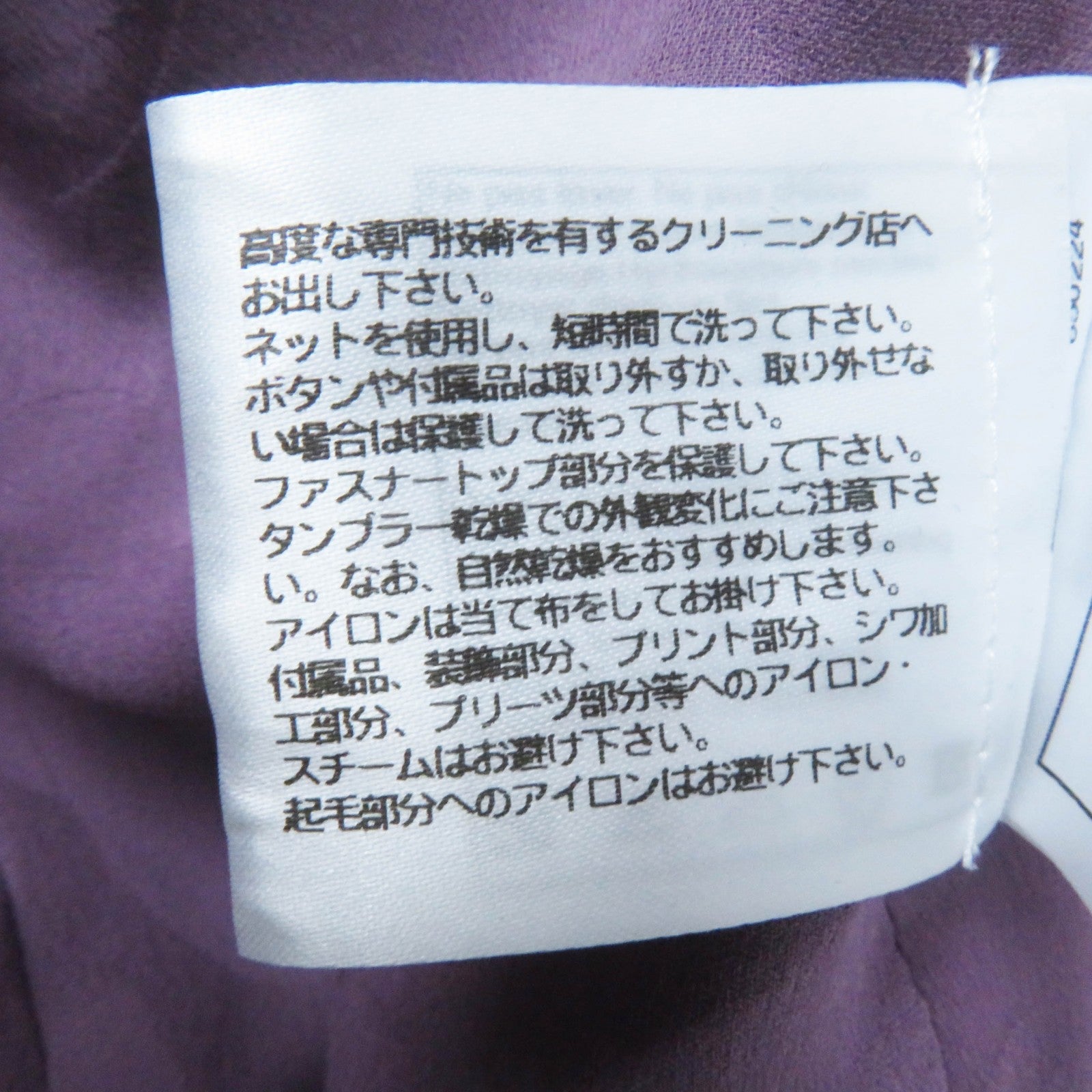 シャネル ツイード ジャケット パープル 36 レディース
