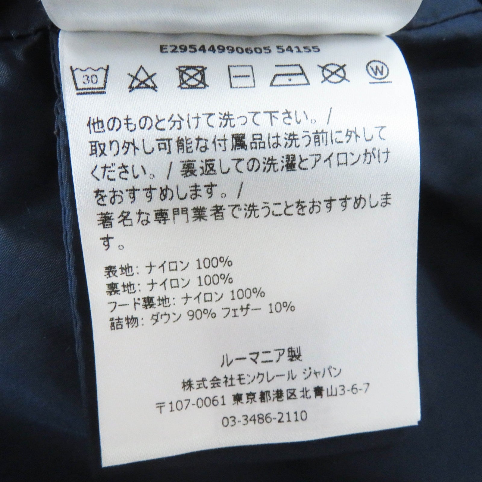 モンクレール CHARPAL フード付き ロングコート レディース