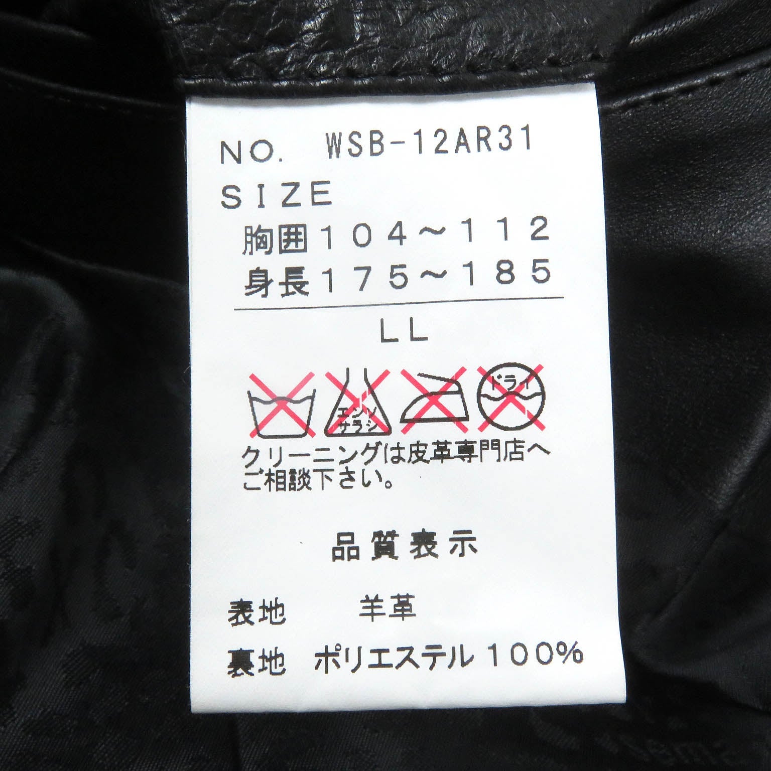 ゴート レザー スカル ロゴ チェスター コート セット